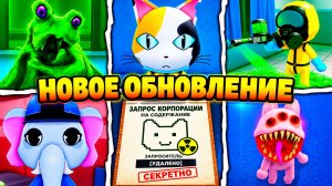 «Обнова в больнице для животных (Roblox): событие со слизью + новые предметы!»