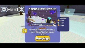 Показываю хардкор и обычный режим всех миров