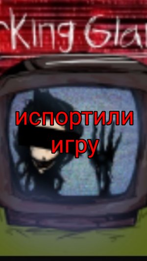одним обновлением испортили игру...