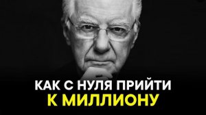 Это сделает тебя миллионером Пошаговая инструкция как разбогатеть