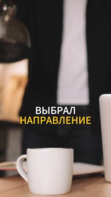Год назад я не понимал, куда идти