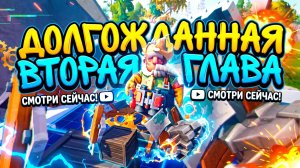 ВТОРАЯ ГЛАВА СКРАП МЕХАНИК 1 ЧАСТЬ ПРОХОЖДЕНИЕ