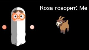 Круговорот, Как говорят животные | Привидение бу сборник серий