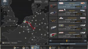 Euro Truck Simulator 2 #111 - Перевозка Керосина 485км