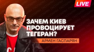 Украина атаковала иранское судно, Трамп опять сдает назад, Литва хочет расширить санкции