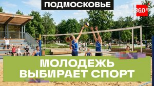 Пляжный волейбол и футбол: как молодежь предлагает идеи в народную программу «Единой России»