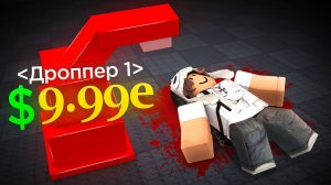 Это САМЫЙ СЛОЖНЫЙ Роблокс Тайкун (Часть 2)