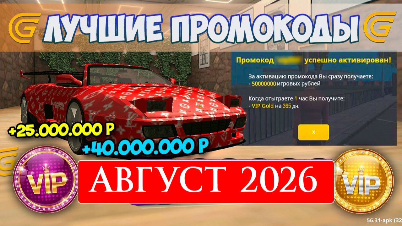 Промокоды в Grand Mobile на АВГУСТ 2026. Новые промокоды Гранд Мобайл на АВГУСТ