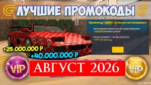 Промокоды в Grand Mobile на АВГУСТ 2026. Новые промокоды Гранд Мобайл на АВГУСТ