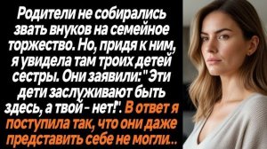 Истории из жизни|Родители не собирались|Аудио рассказы|Аудиокниги слушать онлайн|Жизненные истории