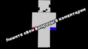 Вопрос ответ (Задавайте вопросы)