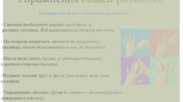 Пальчиковая гимнастика