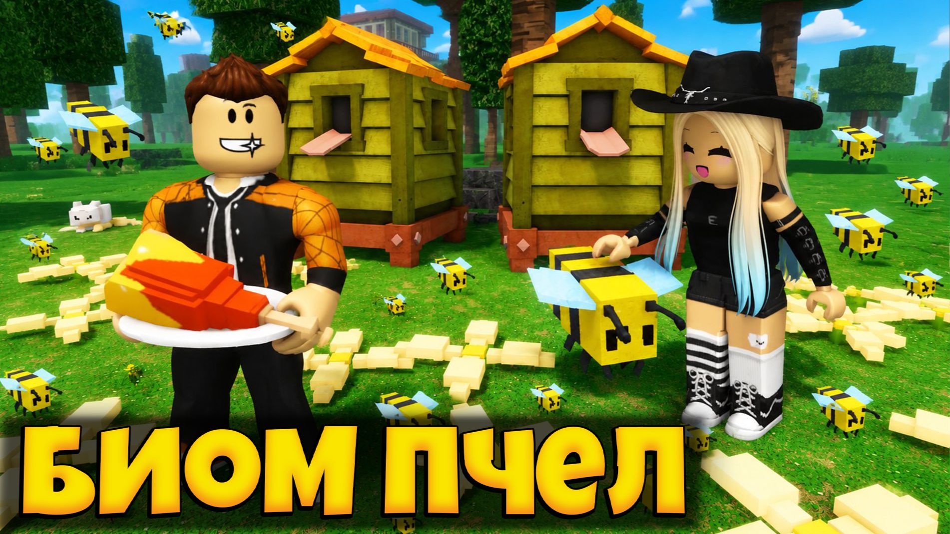 МИНИ БИОМ ПЧЕЛ ОКАЗАЛСЯ КРУТЫМ В 99 НОЧЕЙ В ЛЕСУ РОБЛОКС | 99 NIGHTS IN THE FOREST ROBLOX смотреть онлайн