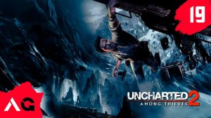 Uncharted 2 Among Thieves - Глава 19 - В осаде