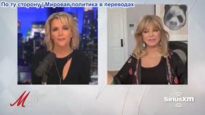 Мегин Келли - Голди Хоун и Джордан Белфорт — «двойной выпуск» увлекательных интервью