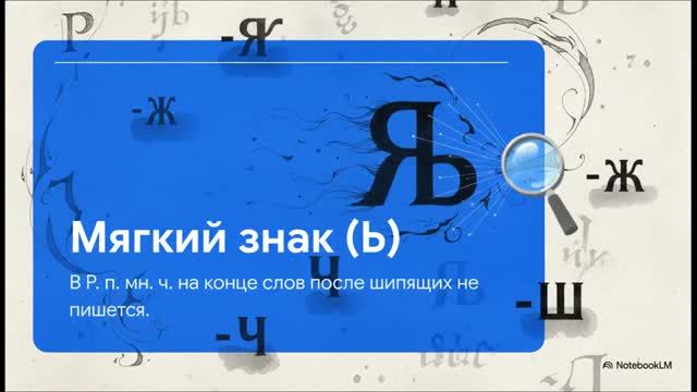 Русский язык 5 класс 87 Множественное число имён существительных смотреть онлайн