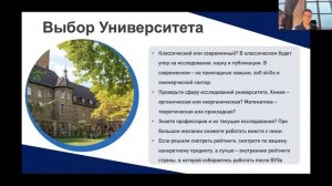 Выпускник «Алгоритма» Никита Милькин поступление в Maastricht