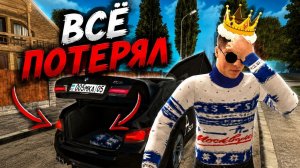 НОВЫЙ ИВЕНТ ПРЕДСКАЗАНИЯ! КАК Я ВСЁ ПОТЕРЯЛ В НОВОМ ОБНОВЛЕНИИ ГРАНД МОБАЙЛ