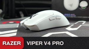 Обзор Razer Viper V4 Pro. IMBA...