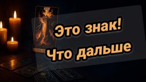На ГРАНИ... Будем ли мы вместе
