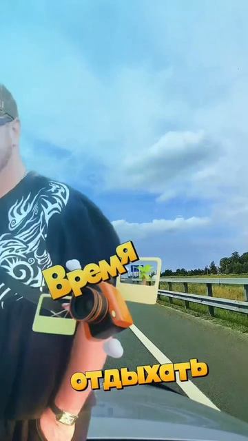 Время отдыхать.