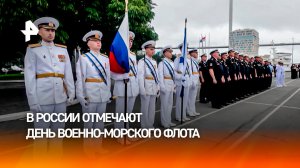 День ВМФ: российский флот подтверждает боеготовность на учениях