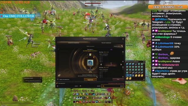 Закрыл 4 слота +10 Благ. Lineage 2 Project Wolf - PVEfun #la2 #la2wolf #la2essence
