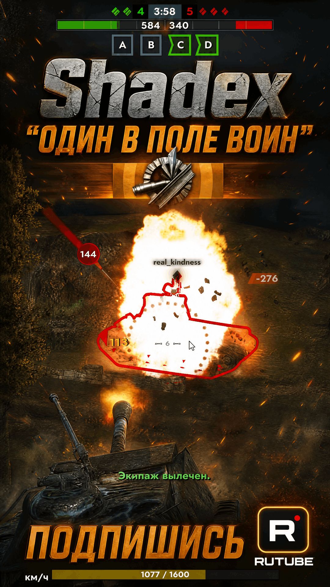 Shadex " ОДИН В ПОЛЕ ВОИН " #lesta #tanks #tanksblitz #блиц #танки смотреть онлайн