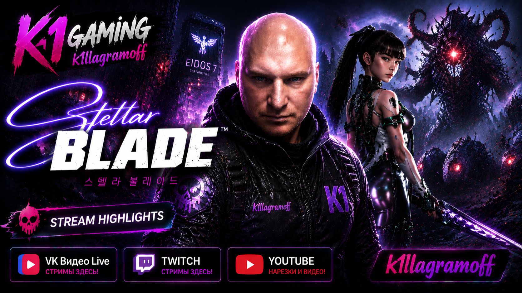 🔥K1 STORY: Stellar Blade — Серия 12🌌