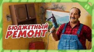 Low-Budget Repairs — Мастер-ломастер | Demo | Прохождение без комментариев