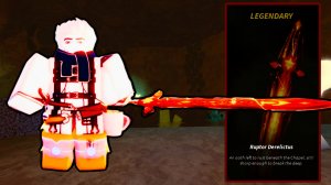 КАК ПОЛУЧИТЬ СКИН *RUPTOR DERELICTUS* НА РУИНОС! | FISCH ROBLOX!