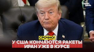У США заканчиваются перехватчики Patriot: Трамп настроен на переговоры