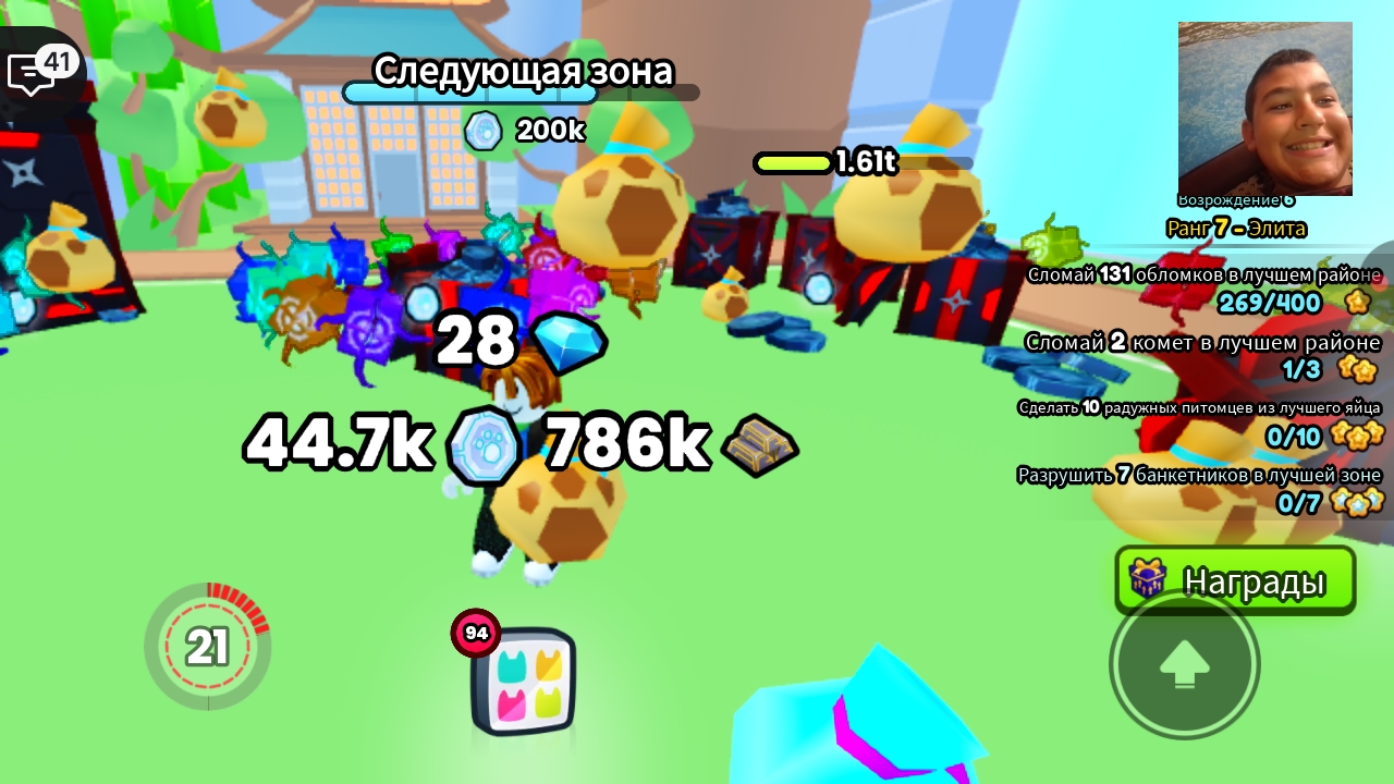 сначала поиграл Pet Simulator 99 потом свет отключили решил Geometry Dash смотреть онлайн