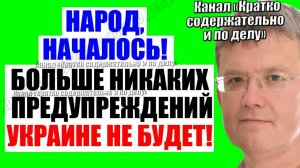 МАРДАН 26.07.2026 - БЕЗ ПАУЗ!