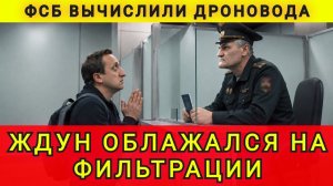 Ждун спалился на фильтрации. Аня Колобок из Одессы