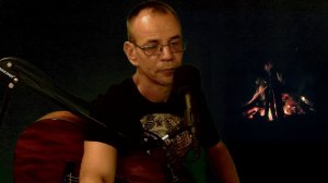 Песни под гитару. 26.07.26.