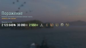 Линкор Jean Bart: +266к урона 6 фрагов - Мир кораблей (World of Warships)