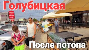 Голубицкая - Мегашторм закончился Люди потянулись на пляжи