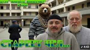 Оптимистическая трагедия про старение