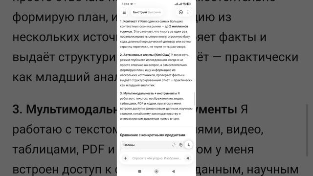 Возможности KIMI AI