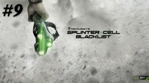 Splinter Cell Blacklist - Миссия 9