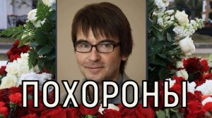 Теперь рядом с Москвиной. В Санкт-Петербурге простились с тележурналистом Сергеем Шолоховым