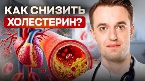Что убивает ваше сердце? Ошибки в питании которые мешают снизить  холестерин