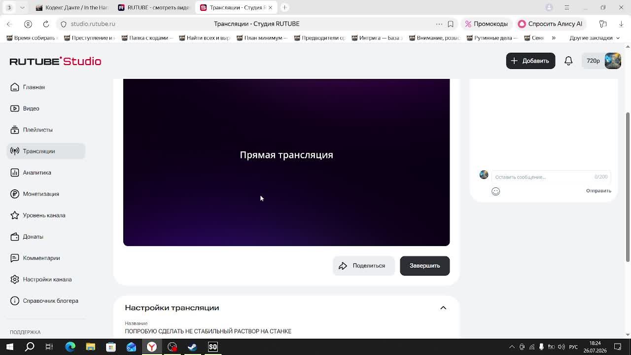 ПОПРОБУЮ СДЕЛАТЬ НЕ СТАБИЛЬНЫЙ РАСТВОР НА СТАНКЕ