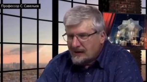 С.В.Савельев.«Что есть чтобы поумнеть»?