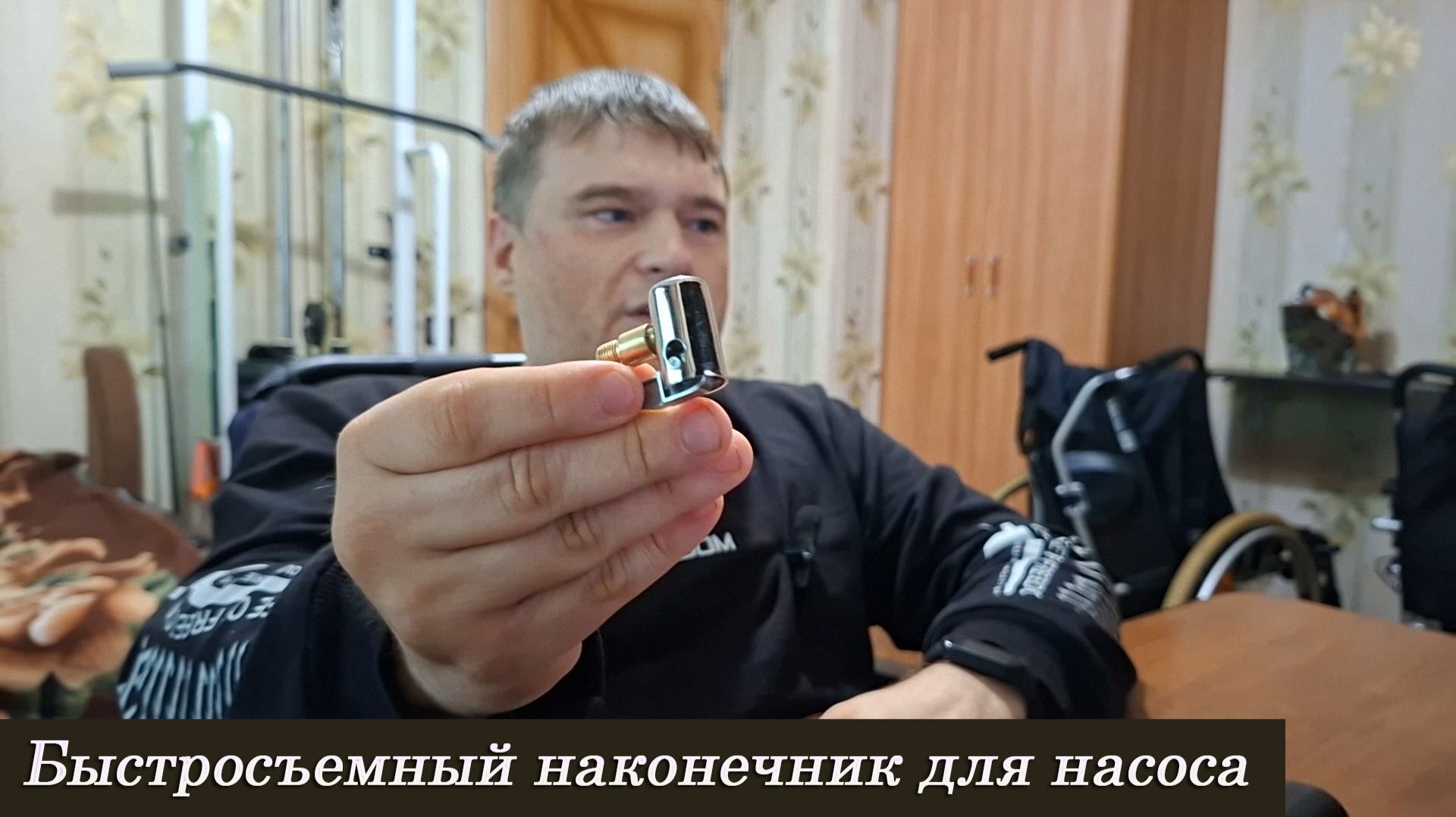 Быстросъемный наконечник для насоса смотреть онлайн
