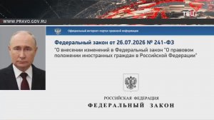 Путин ужесточил правила пребывания детей мигрантов