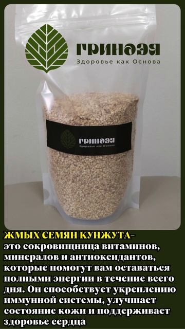 Жмых семян кунжута для кожи и сердца
