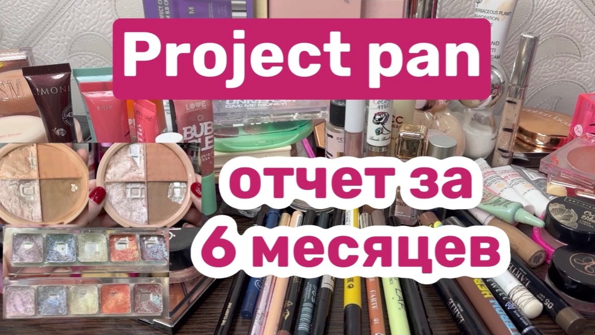 ❤️ПРОДЖЕКТ ПЕН. Много пустышек смотреть онлайн