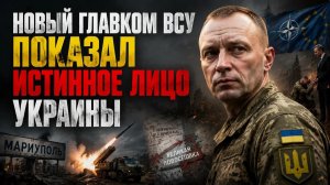 Завистливый батрак против Русского мира: как генерал ВСУ опозорился за 5 минут